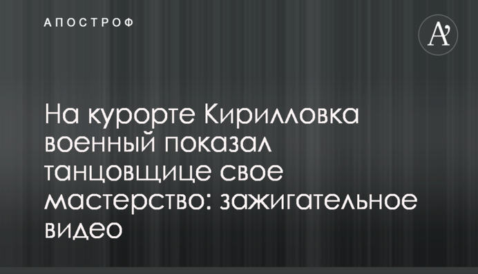 Названа причина загадкових смертей матері з дітьми на курорті Скадовськ