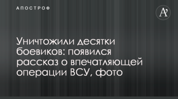 Знищили десятки бойовиків: з'явилася розповідь про вражаючу операцію ЗСУ, фото