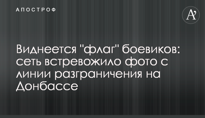 Видніється 