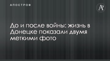 До і після війни: життя в Донецьку показали двома влучними фото