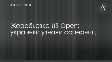 Жеребьевка US Open: украинки узнали соперниц