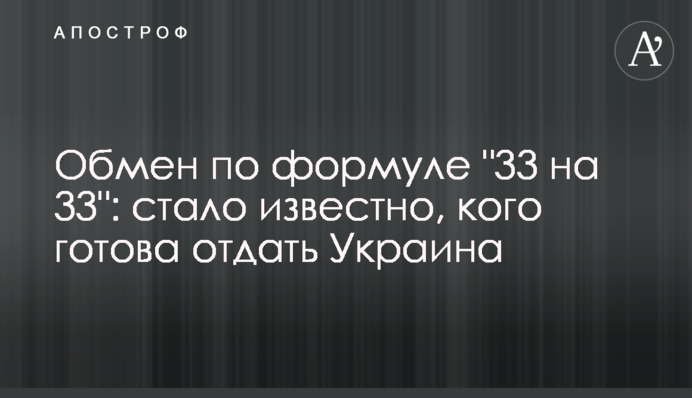 Обмін за формулою 