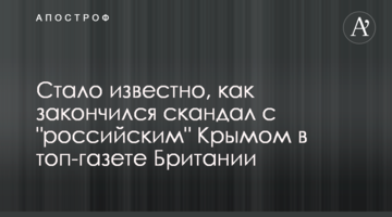 Стало известно, как закончился скандал с "российским" Крымом в топ-газете Британии
