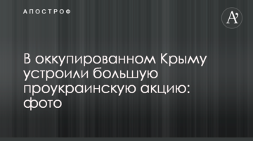 В оккупированном Крыму устроили большую проукраинскую акцию: фото