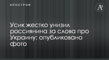 Усик жестко унизил россиянина за слова про Украину: опубликовано фото