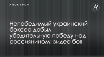 Непобедимый украинский боксер добыл убедительную победу над россиянином: видео боя