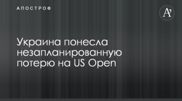 Украина понесла незапланированную потерю на US Open