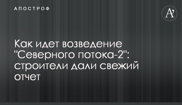 ​Как идет возведение 