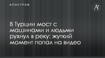 В Турции мост  с машинами и людьми рухнул в реку: жуткий момент попал на видео