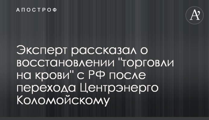 Эксперт рассказал о восстановлении 