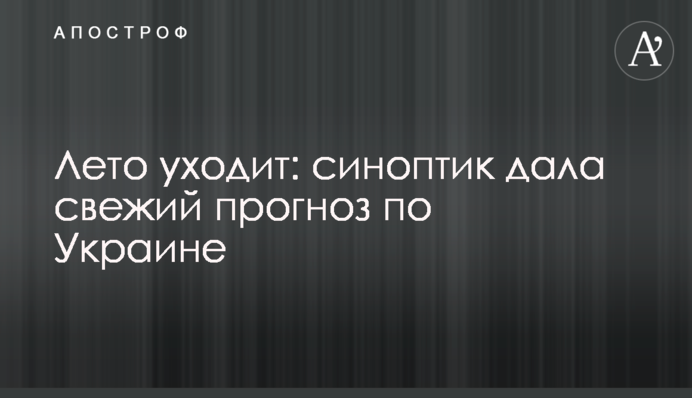 Літо йде: синоптик дала свіжий прогноз по Україні