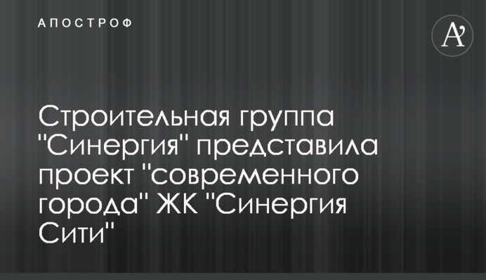 Строительная группа 