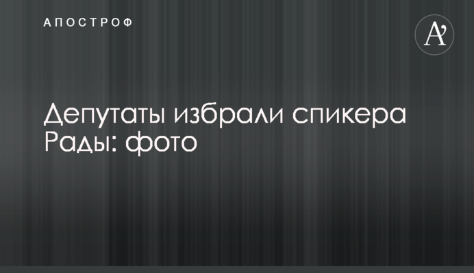 Система живуча: у Зеленского назвали две главные для него угрозы