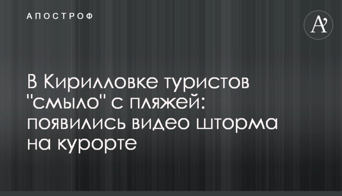 В Кирилловке туристов 