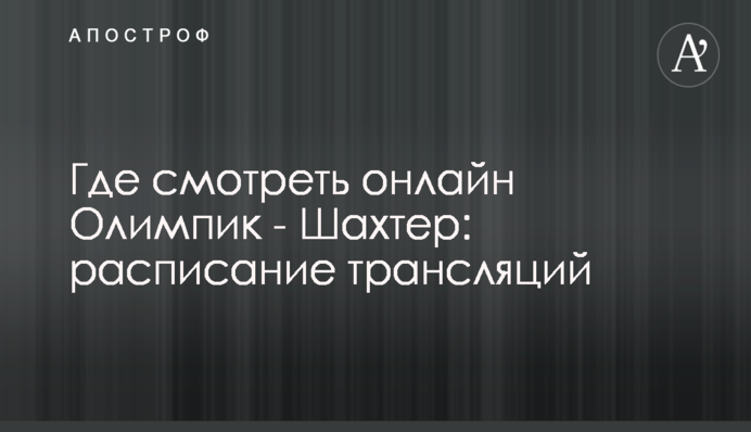 Зеленський прилетів до Польщі і потрапив в скандал з українцями
