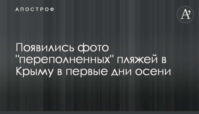 Появились фото 