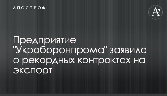 Предприятие 