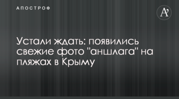 Втомилися чекати: з'явилися свіжі фото 