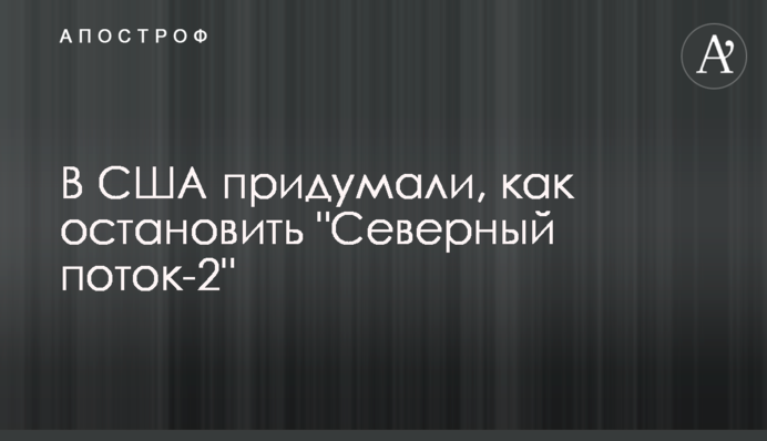 В США придумали, як зупинити 