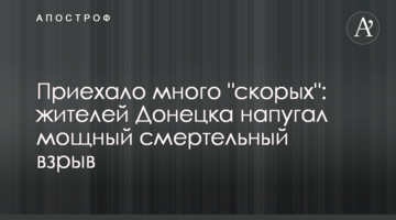 Приїхало багато "швидких": жителів Донецька налякав потужний смертельний вибух