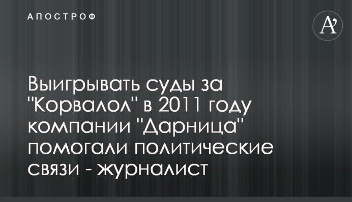 Выигрывать суды за 