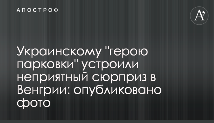 Украинскому 