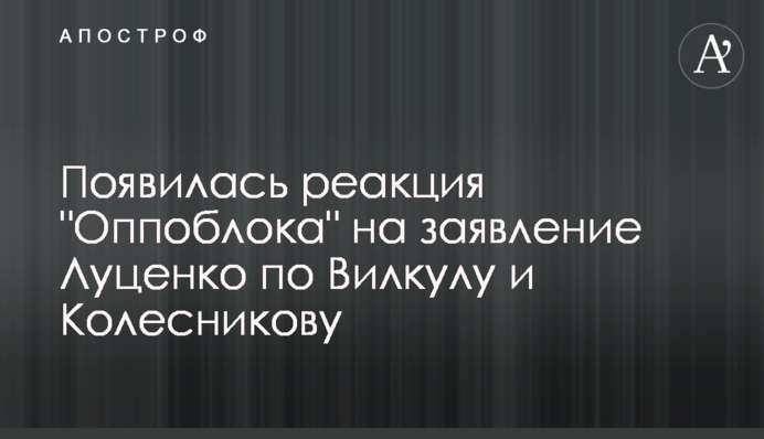 Появилась реакция 