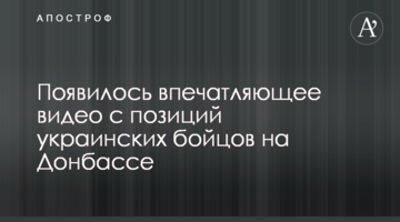 З'явилося вражаюче відео з позицій українських бійців на Донбасі