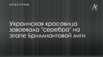 Украинская красавица завоевала "серебро" на этапе Бриллиантовой лиги