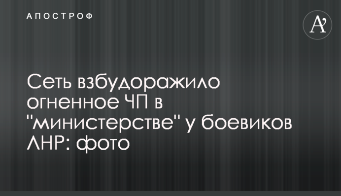 Сеть взбудоражило огненное ЧП в 