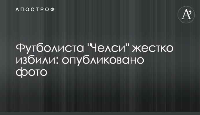 Футболіста 