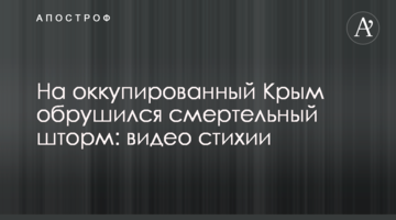 На окупований Крим обрушився смертельний шторм: відео стихії