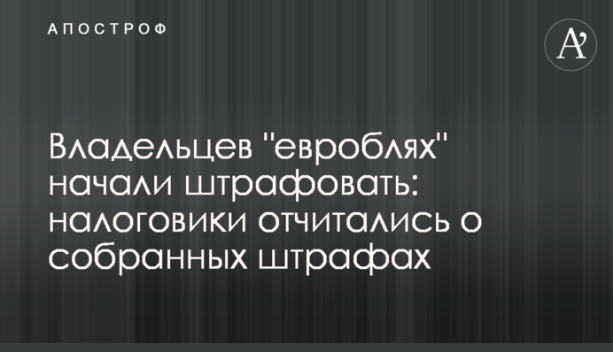 ​Владельцев 