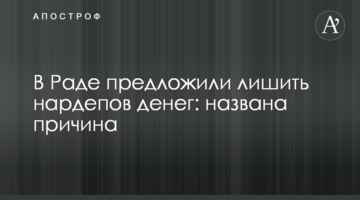 У Раді запропонували позбавити нардепів грошей: названа причина
