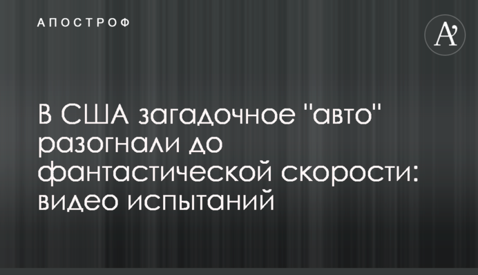 В США загадочное 