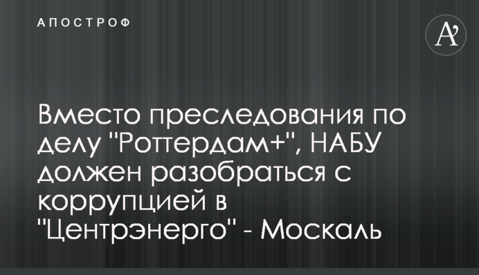 Вместо преследования по делу 