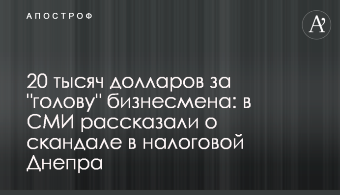 20 тысяч долларов за 