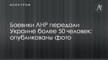 Бойовики ЛНР передали Україні понад 50 осіб: опубліковано фото