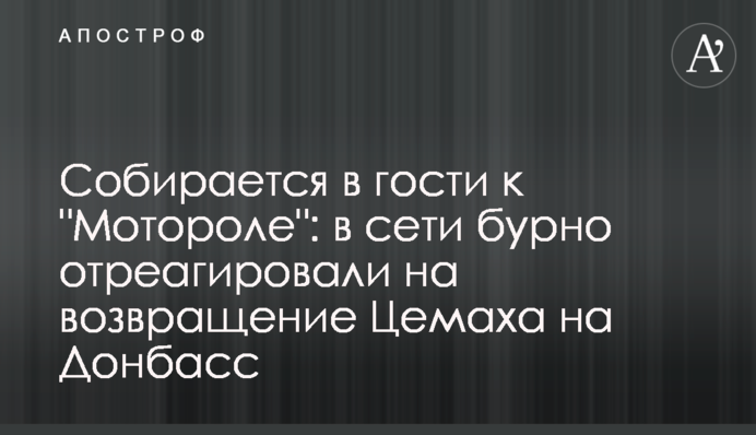 Збирається в гості до 