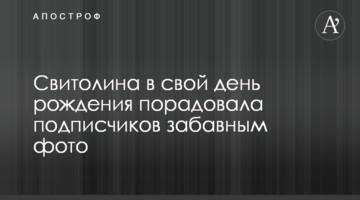 Свитолина в свой день рождения порадовала подписчиков забавным фото