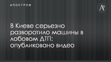 У Києві серйозно розворотило автомобілі в лобовому ДТП: опубліковано відео