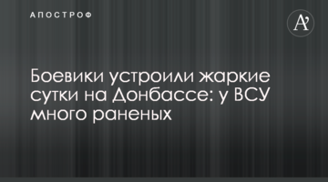 Бойовики влаштували спекотну добу на Донбасі: у ЗСУ багато поранених