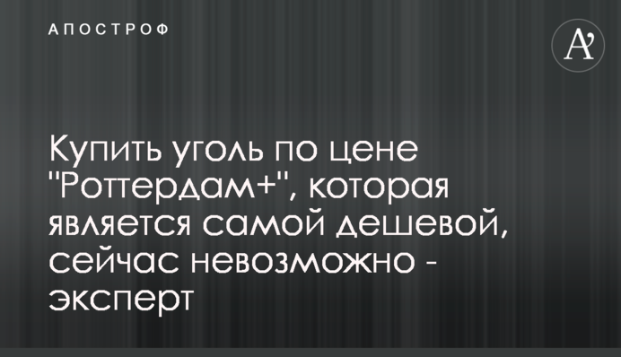 Купити вугілля по ціні 