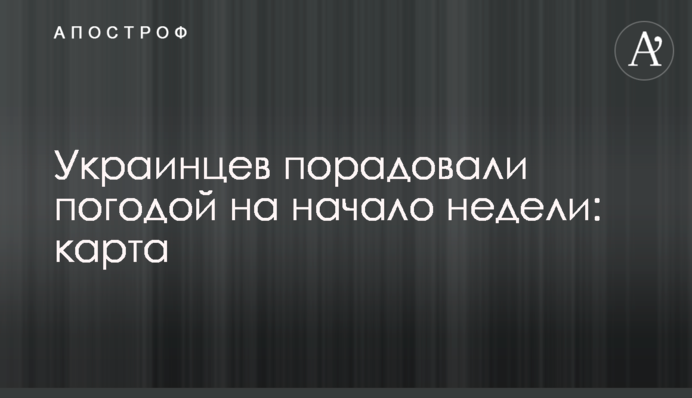 Українців порадували погодою на початок тижня: карта