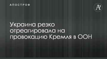 Україна різко відреагувала на провокацію Кремля в ОБСЄ