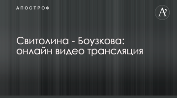 И снова мимо: Свитолина завершила выступления на престижном турнире в Китае