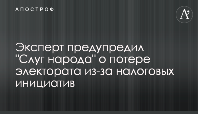 Эксперт предупредил 