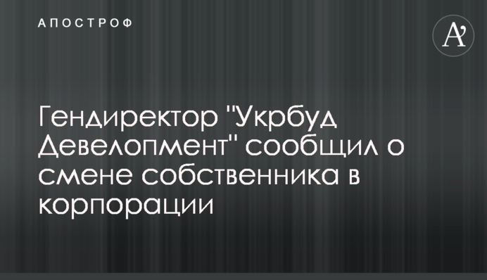 Гендиректор 