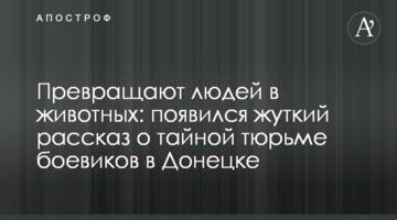 Перетворюють людей на тварин: з'явилася моторошна розповідь про таємну в'язницю бойовиків у Донецьку
