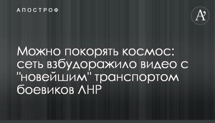 Можно покорять космос: сеть взбудоражило видео с 